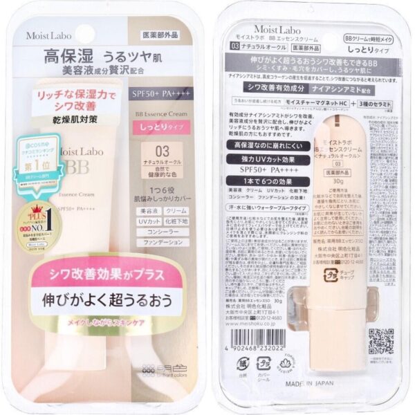 meishoku 明色 moistlabo 保濕遮瑕精華bb霜 spf50+ pa++++