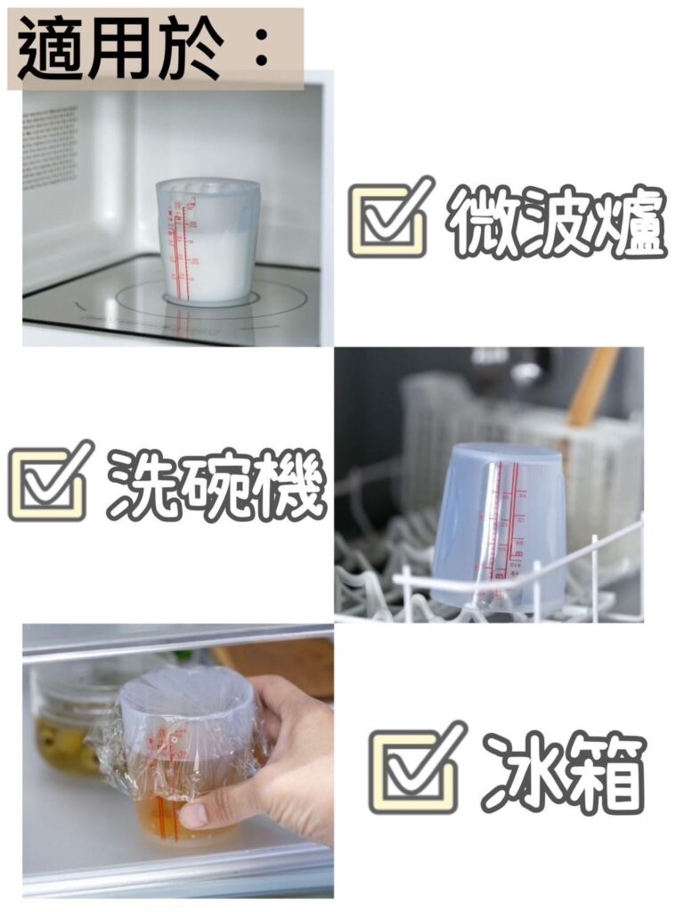 矽膠量杯