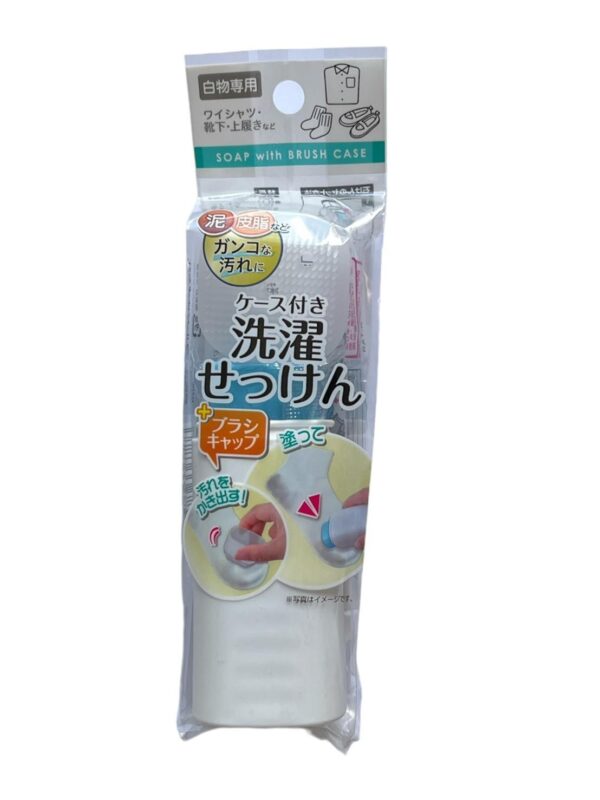 白色衣物去污皂