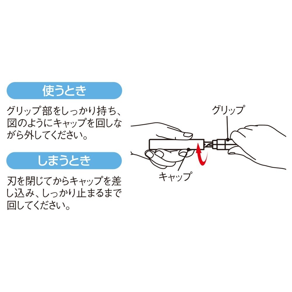筆型剪刀