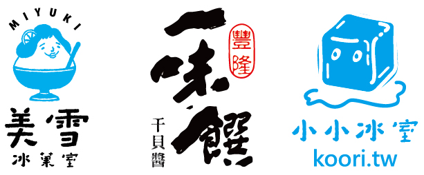 豐隆食品x小小冰室x美雪冰菓室 工作區域 1